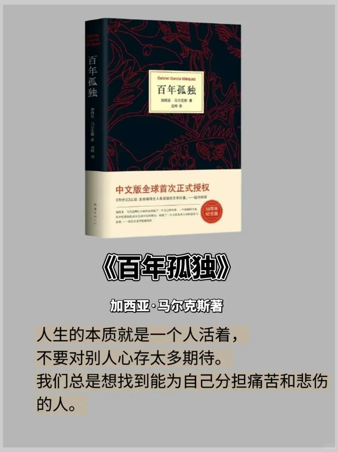 世界名著中的10部经典，值得阅读