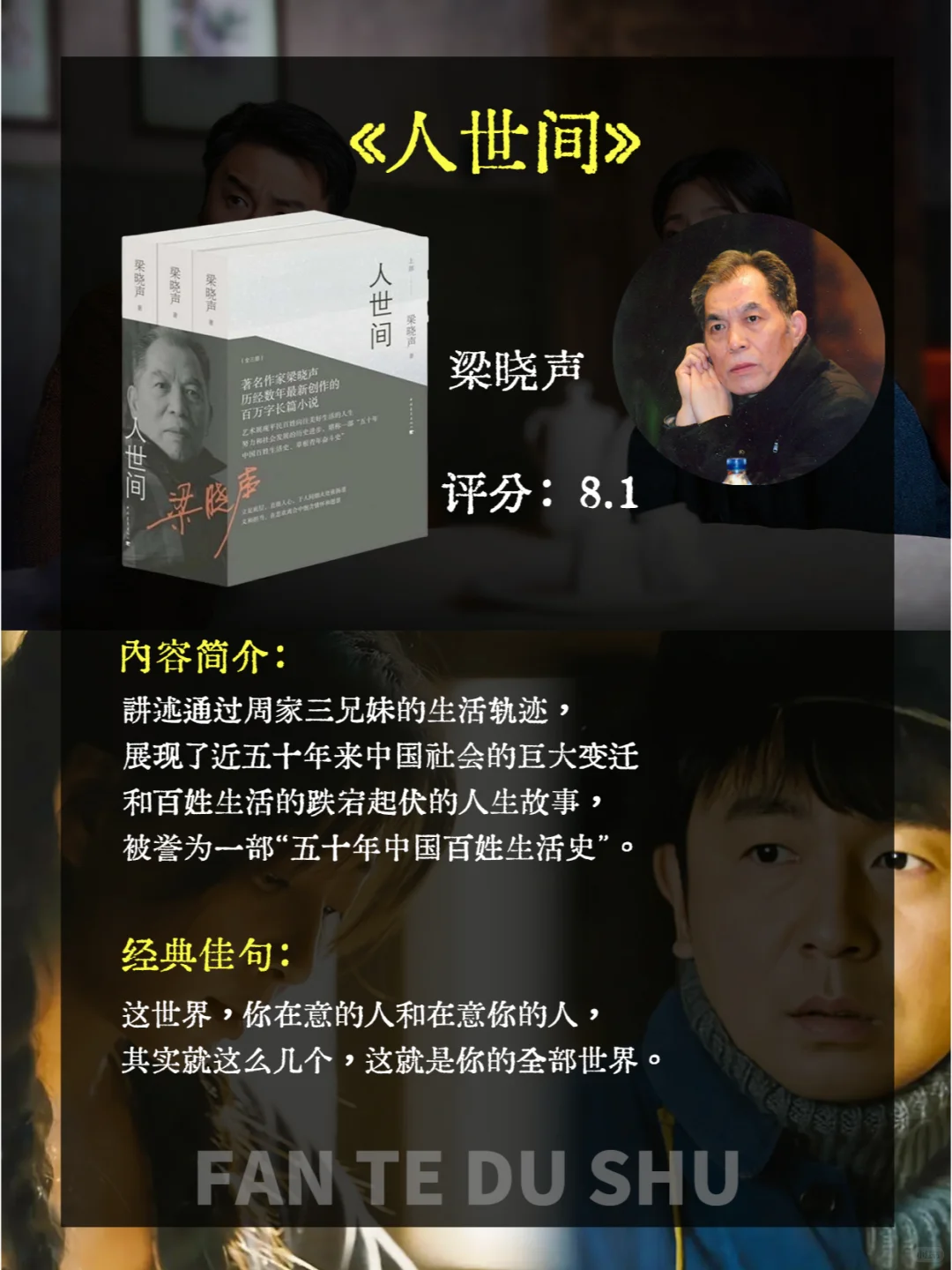 10本公认的中国名著，人生至少去读一次❗