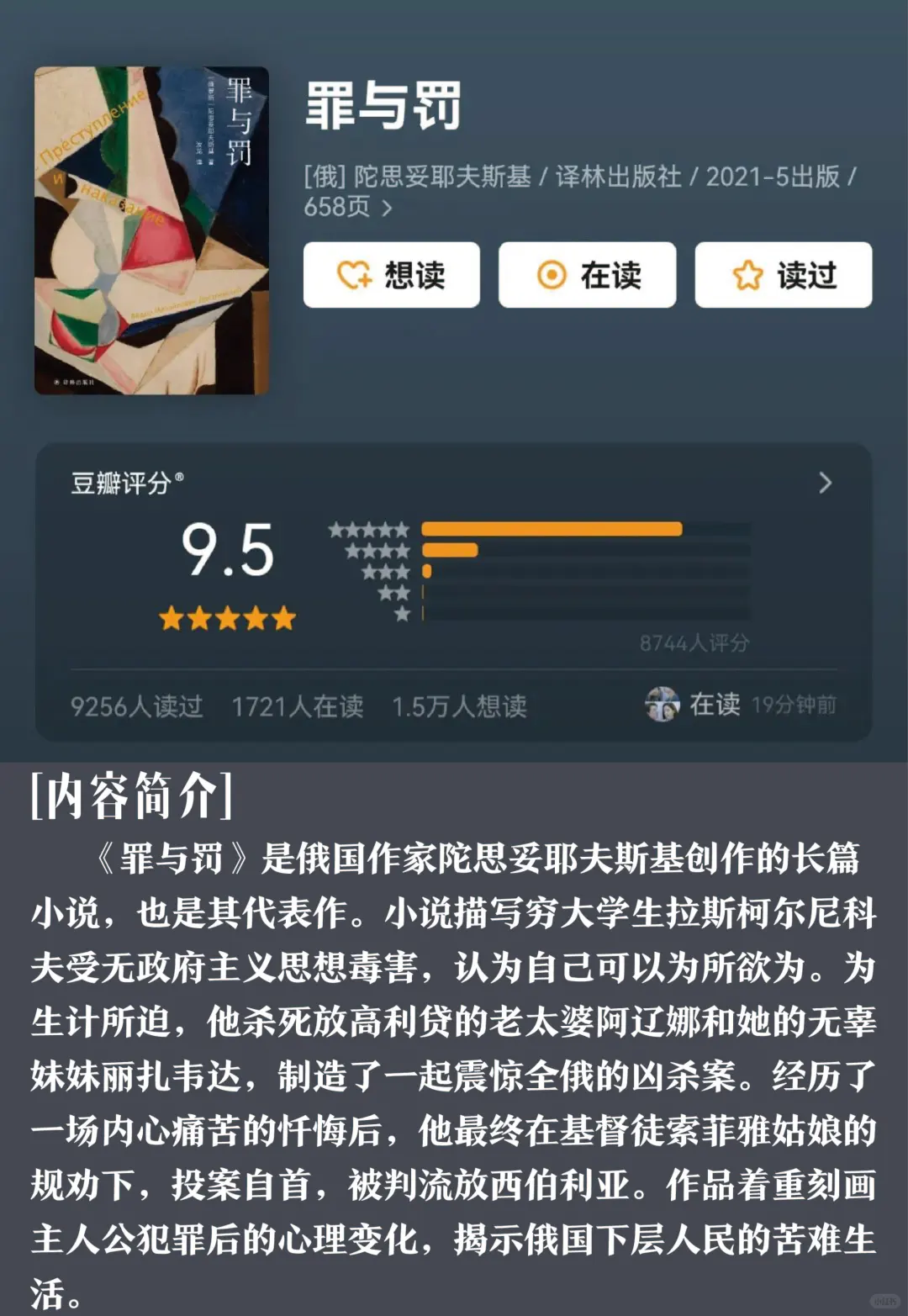 世界十大名著？你看过几本？