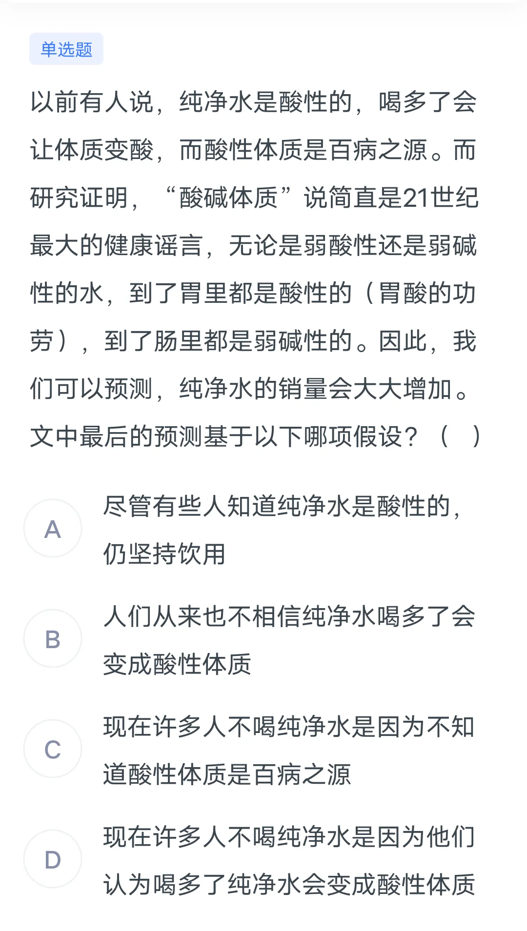 加强削弱每日一练