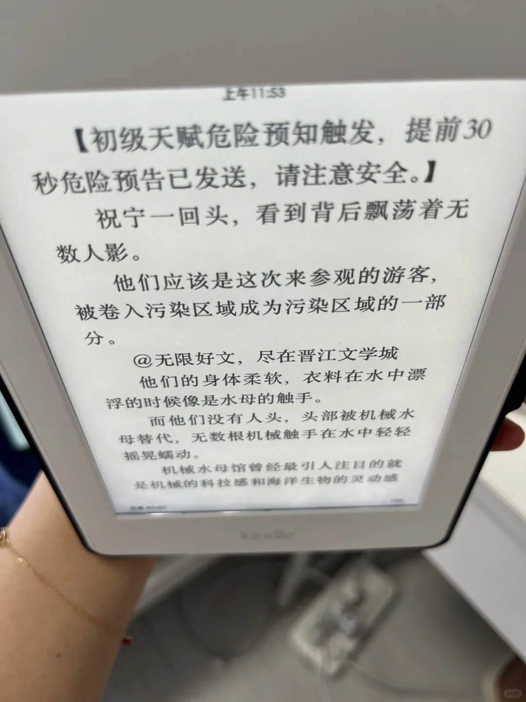 【已出】出KPW3 白色 屏幕无瑕 可注册