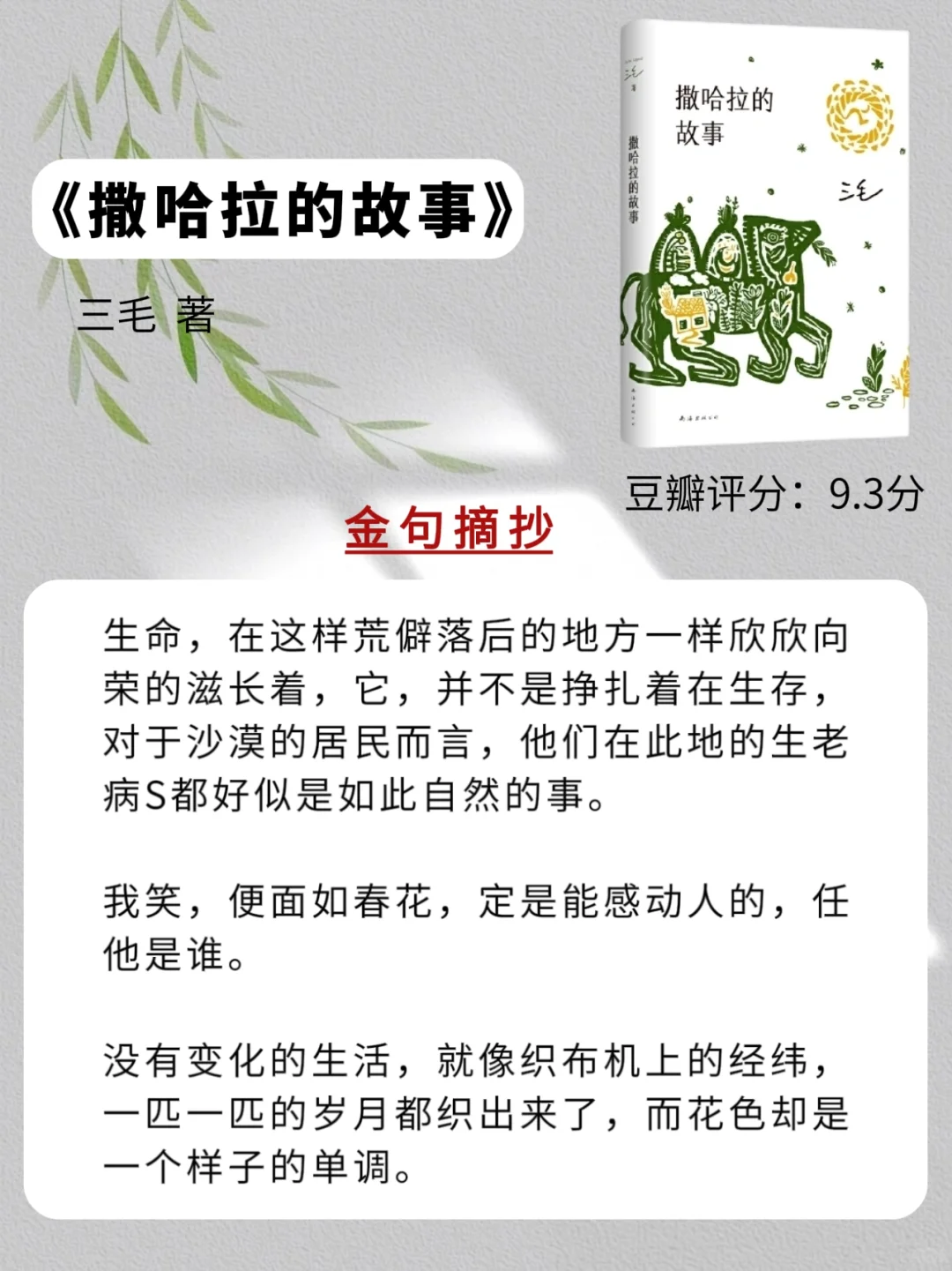 女生必看❤️十部经典中国文学名著🇨🇳