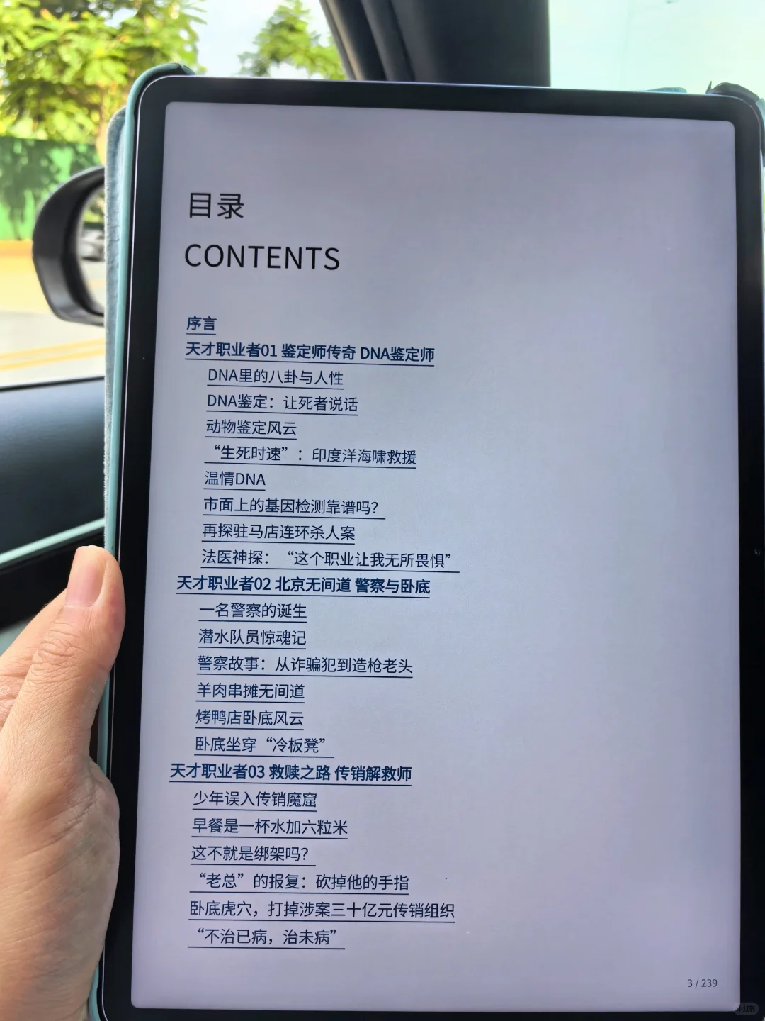 下班路上不单调！超大电子书资源陪伴我！！