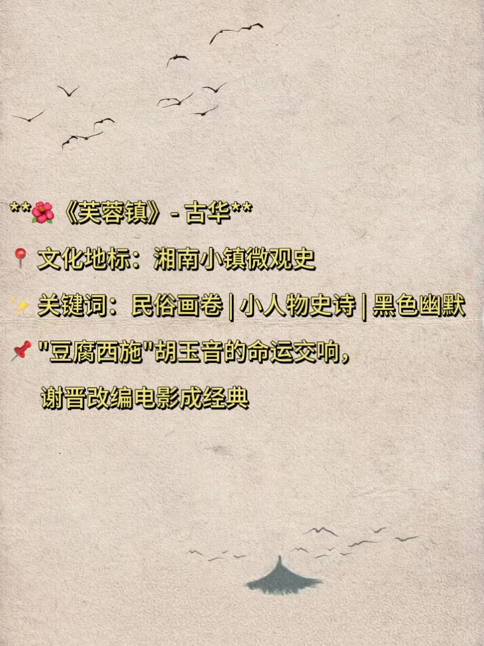 🏆 第一届茅盾文学奖获奖名单与时代印记