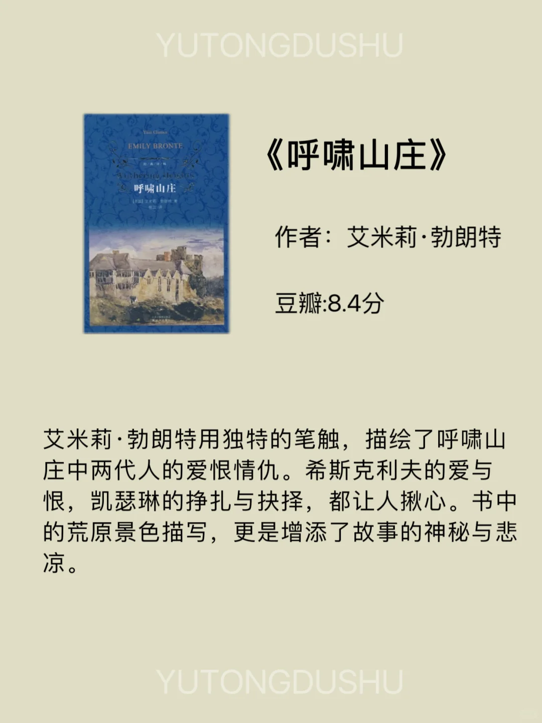人生必看！世界公认十大名著