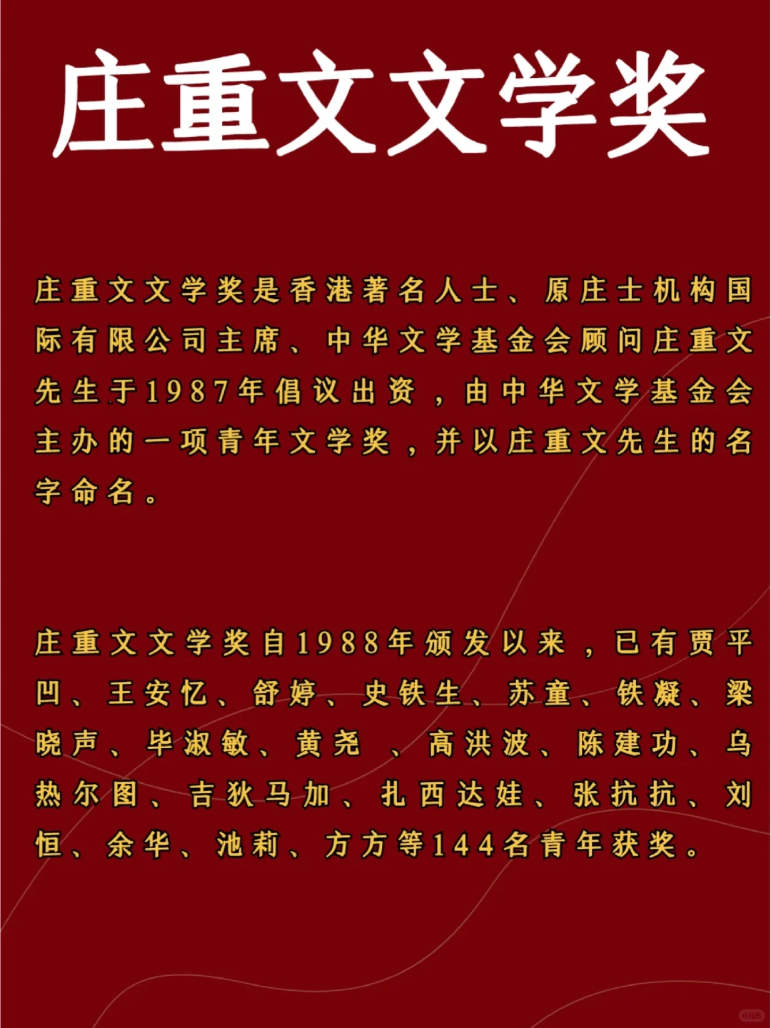 文学作家的殿堂国内10大含金量高的文学奖