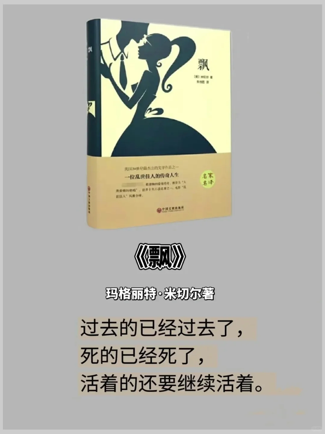 世界名著中的10部经典，值得阅读