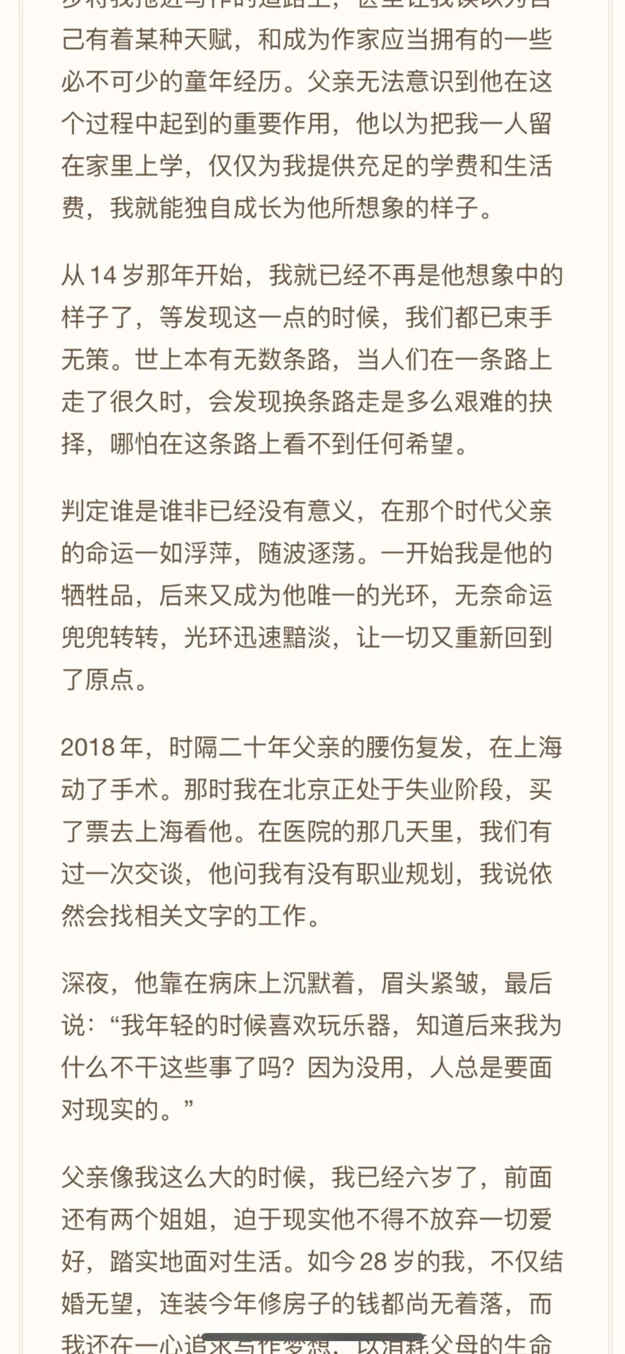 一个写作大赛，得了二等奖