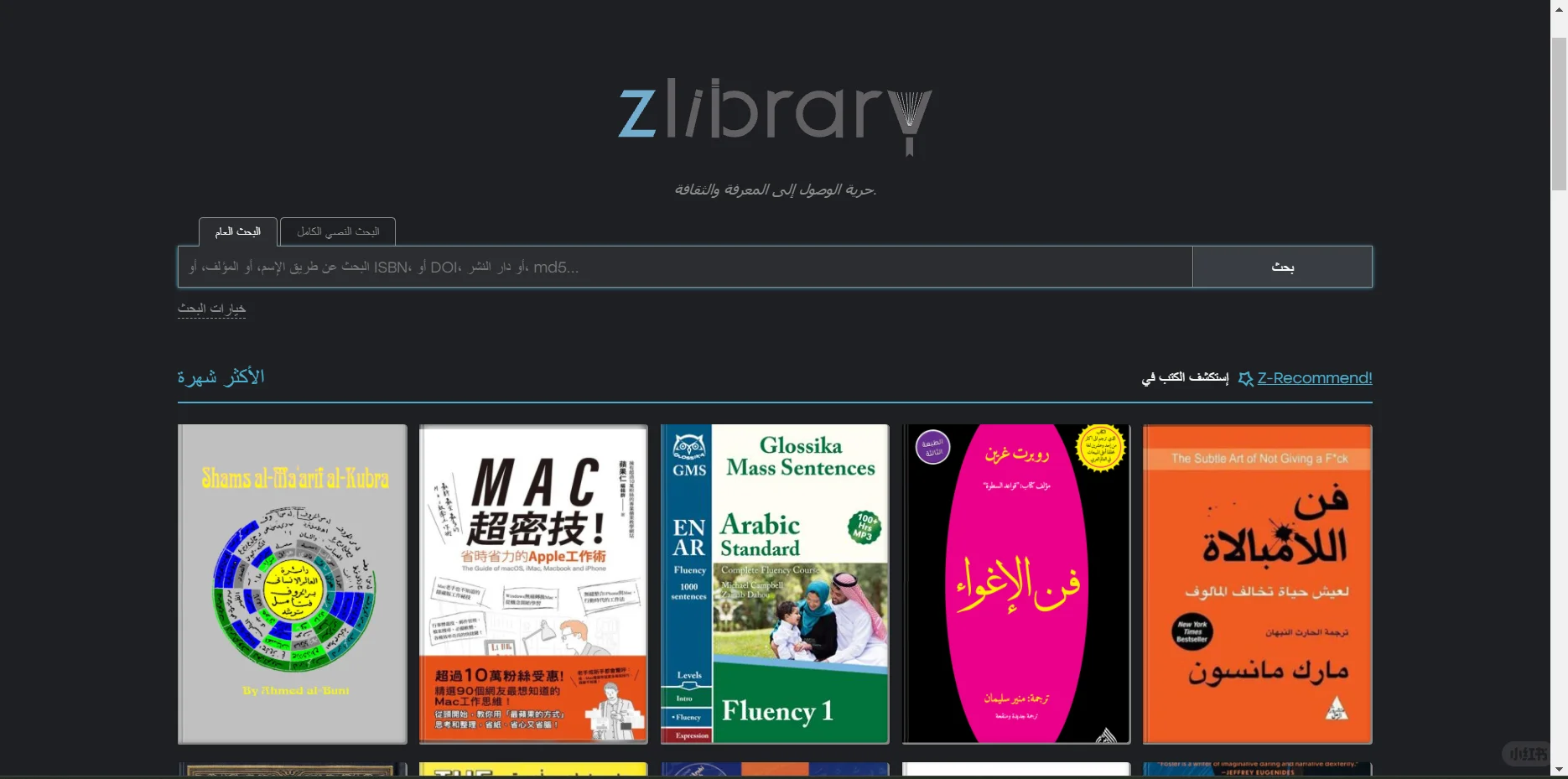 📖zlibrary z站超神 你的阅读必备书库