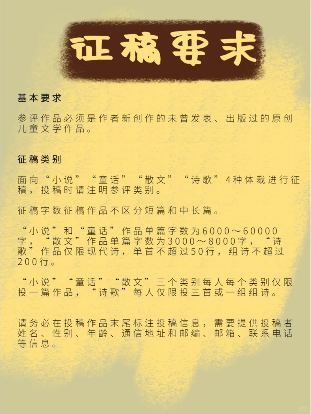 赛事|小十月文学奖征稿，首奖3万🔥