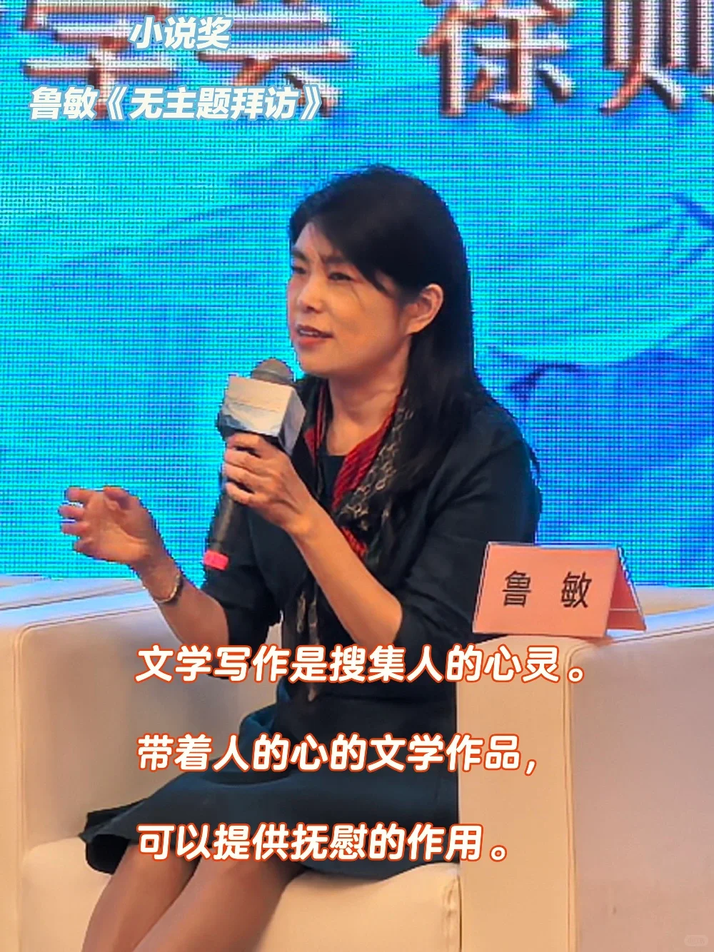 活动回顾|文学主题对谈：AI时代的文学书写