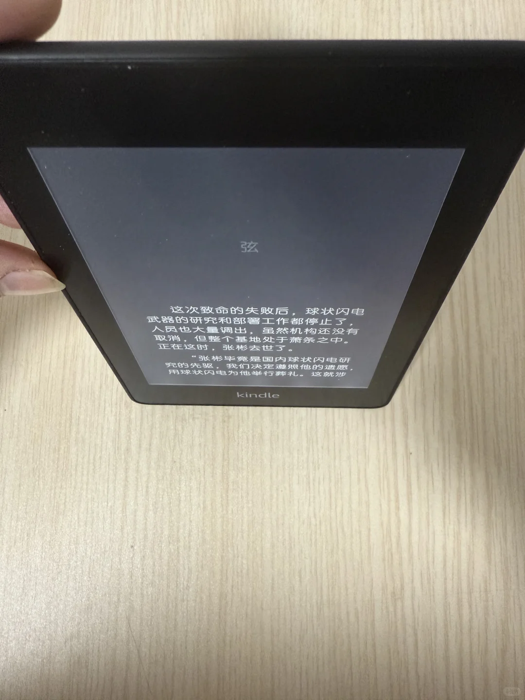 ➗一个kindle kpw4（出了，感谢小红书，真的快）