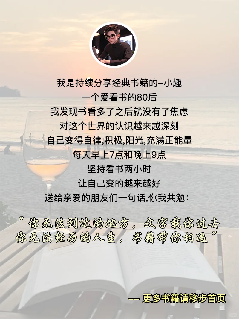 30本世界文学名著 🏆 一生必读的巨著❗️