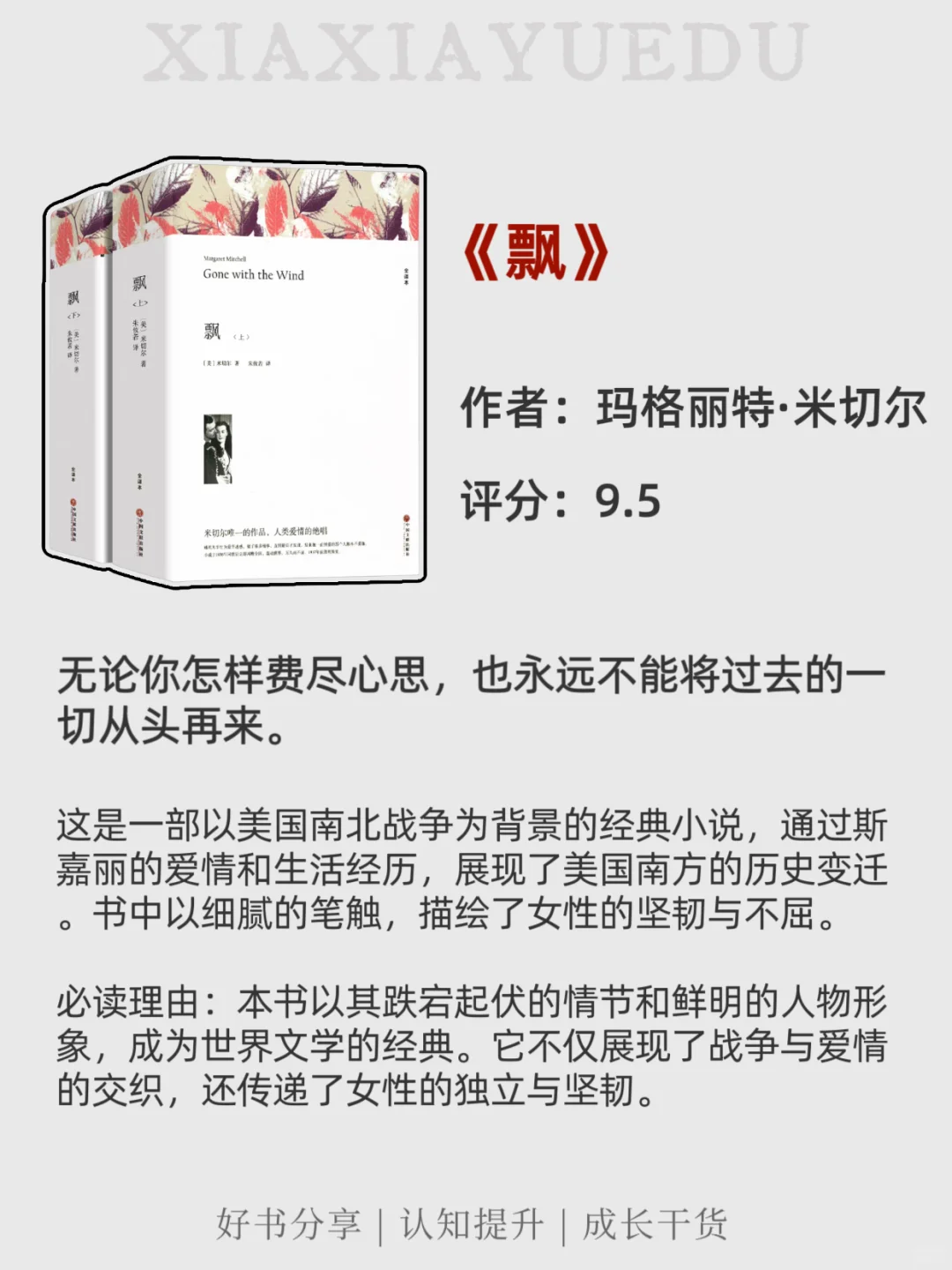 🔥世界公认的十大名著，至少要读一次