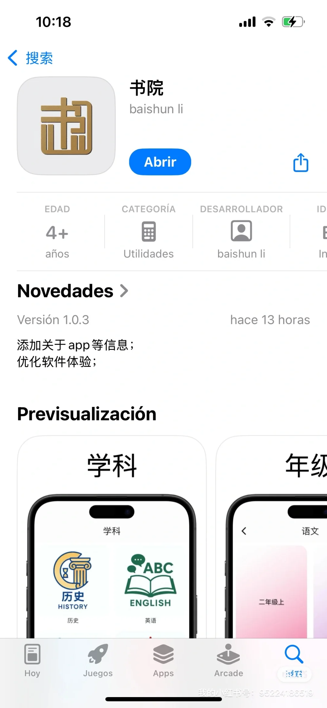 免费的海外电子书平台