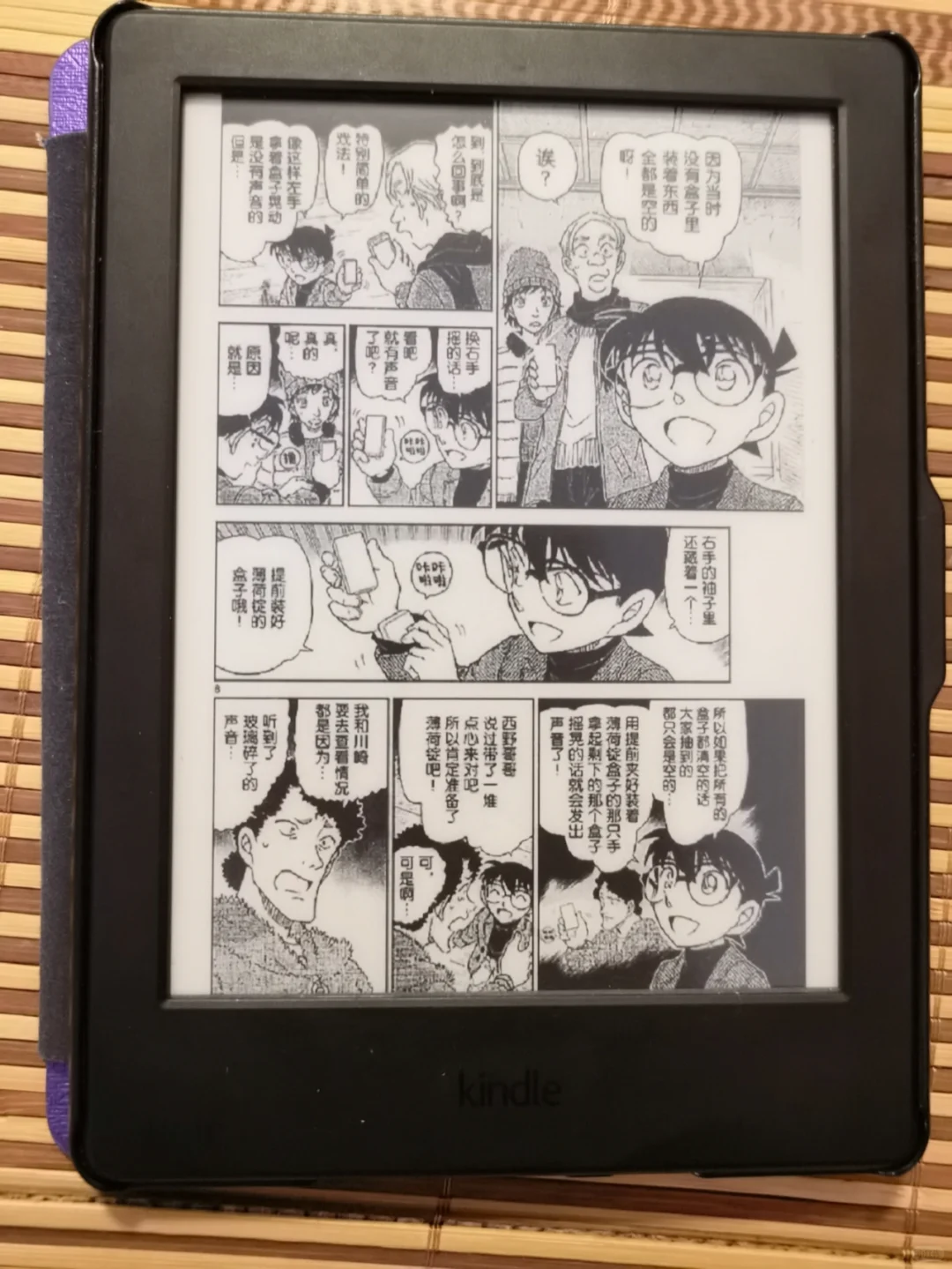 kindle真是漫画神器～