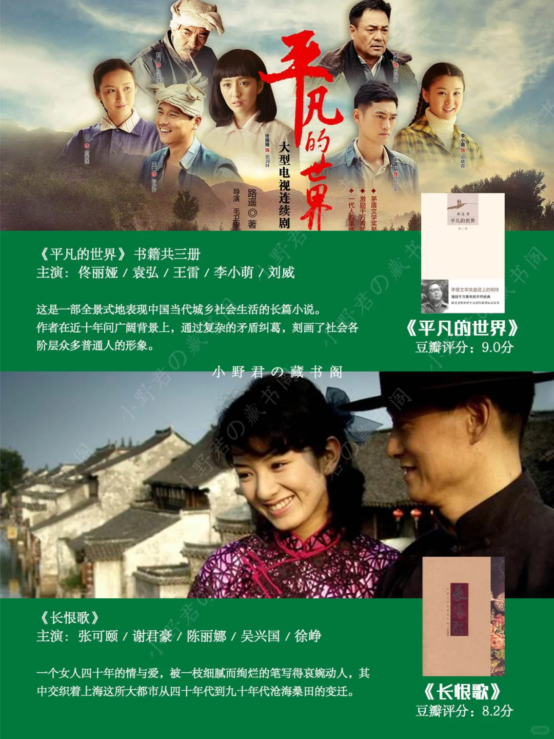 茅盾文学奖📖历届作品｜你都读过了吗❓