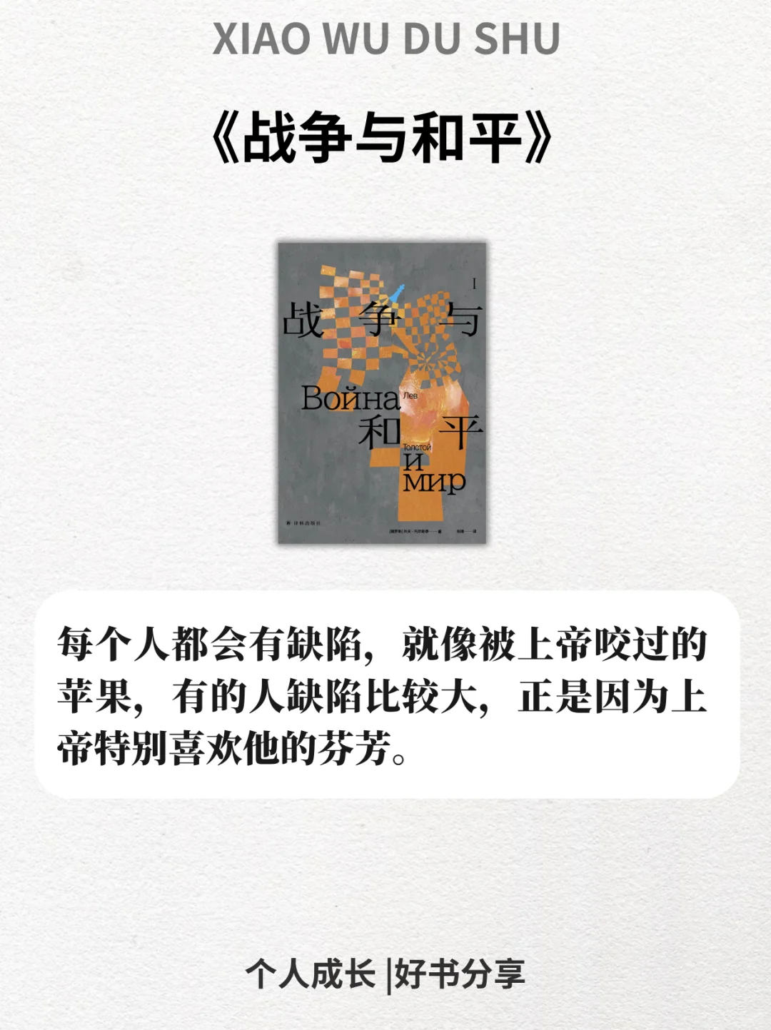 世界公认的六大名著，一生至少要读一次