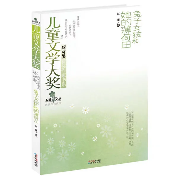 谁知道这一系列书分别有什么啊
