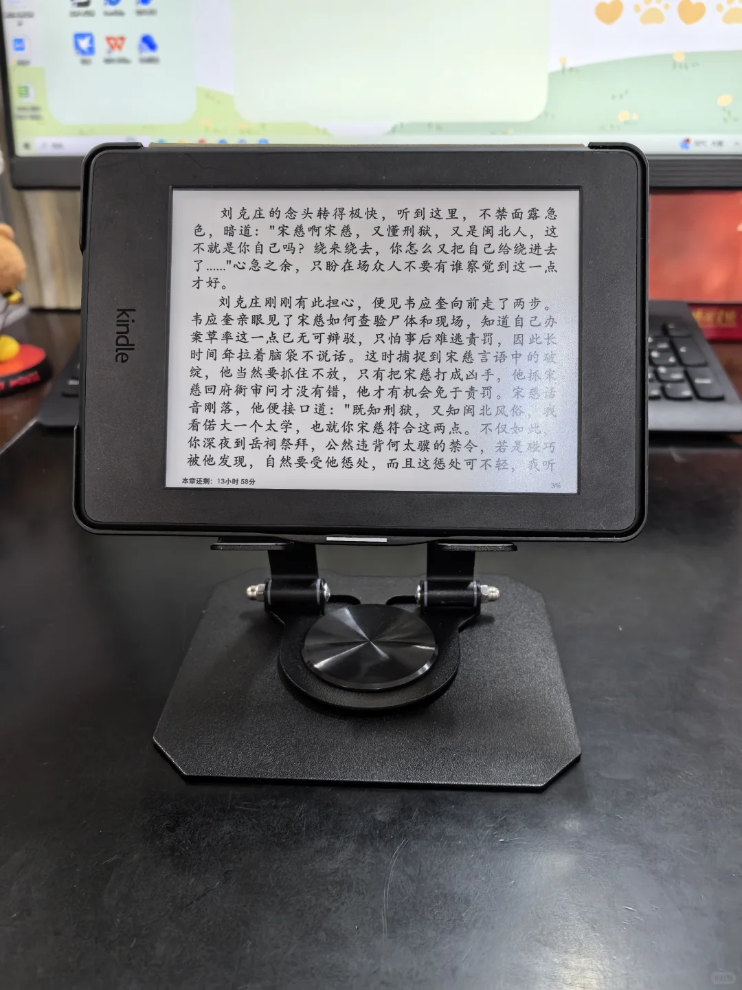 给小Kindle配个座驾