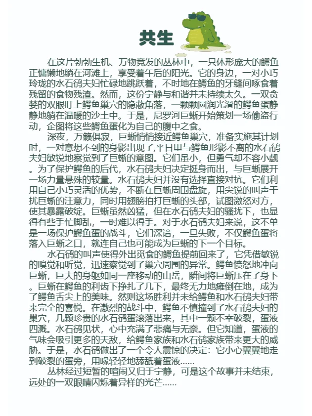 又是三等奖……