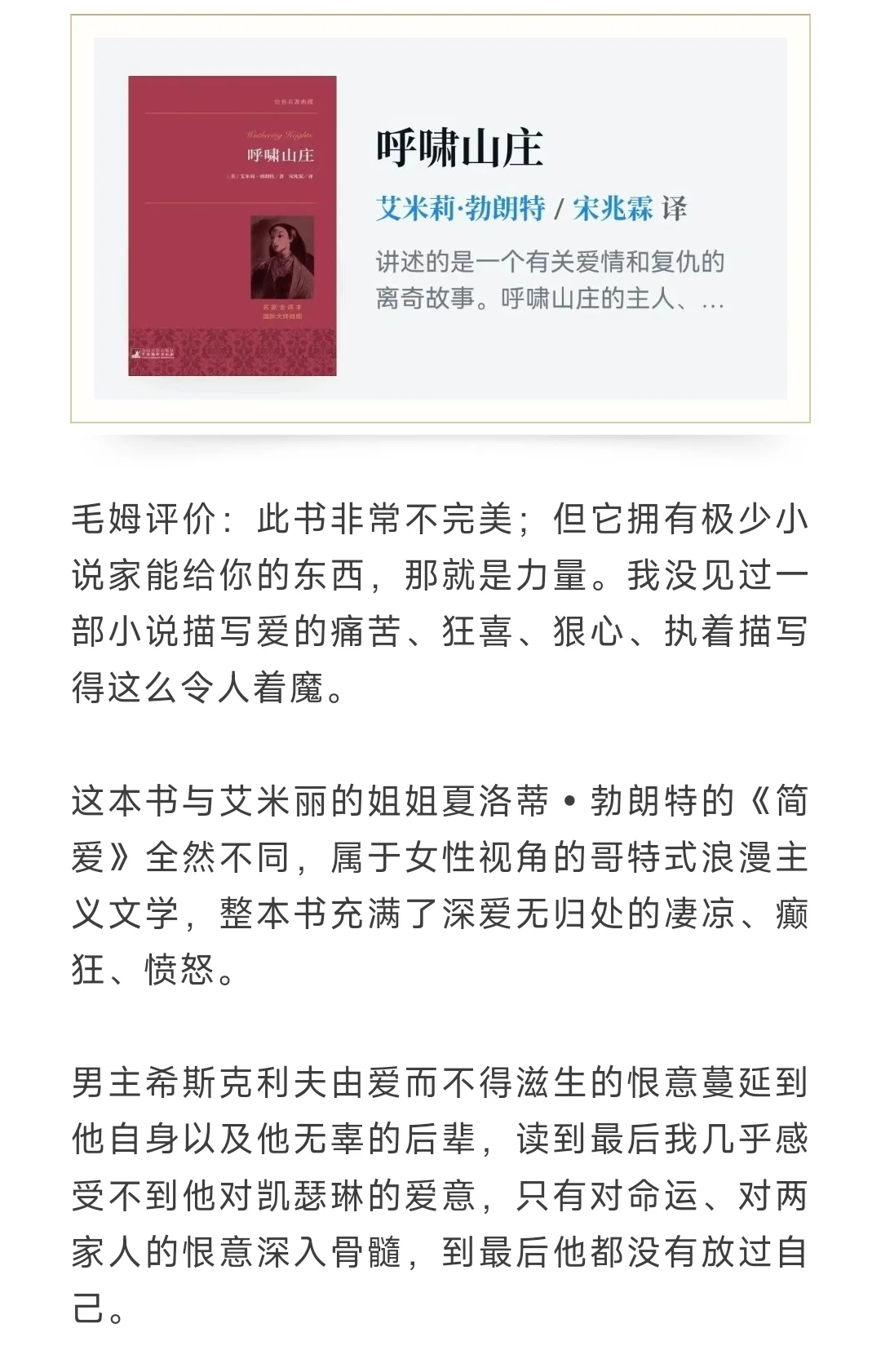 世界公认的十大名著，此生必读一次