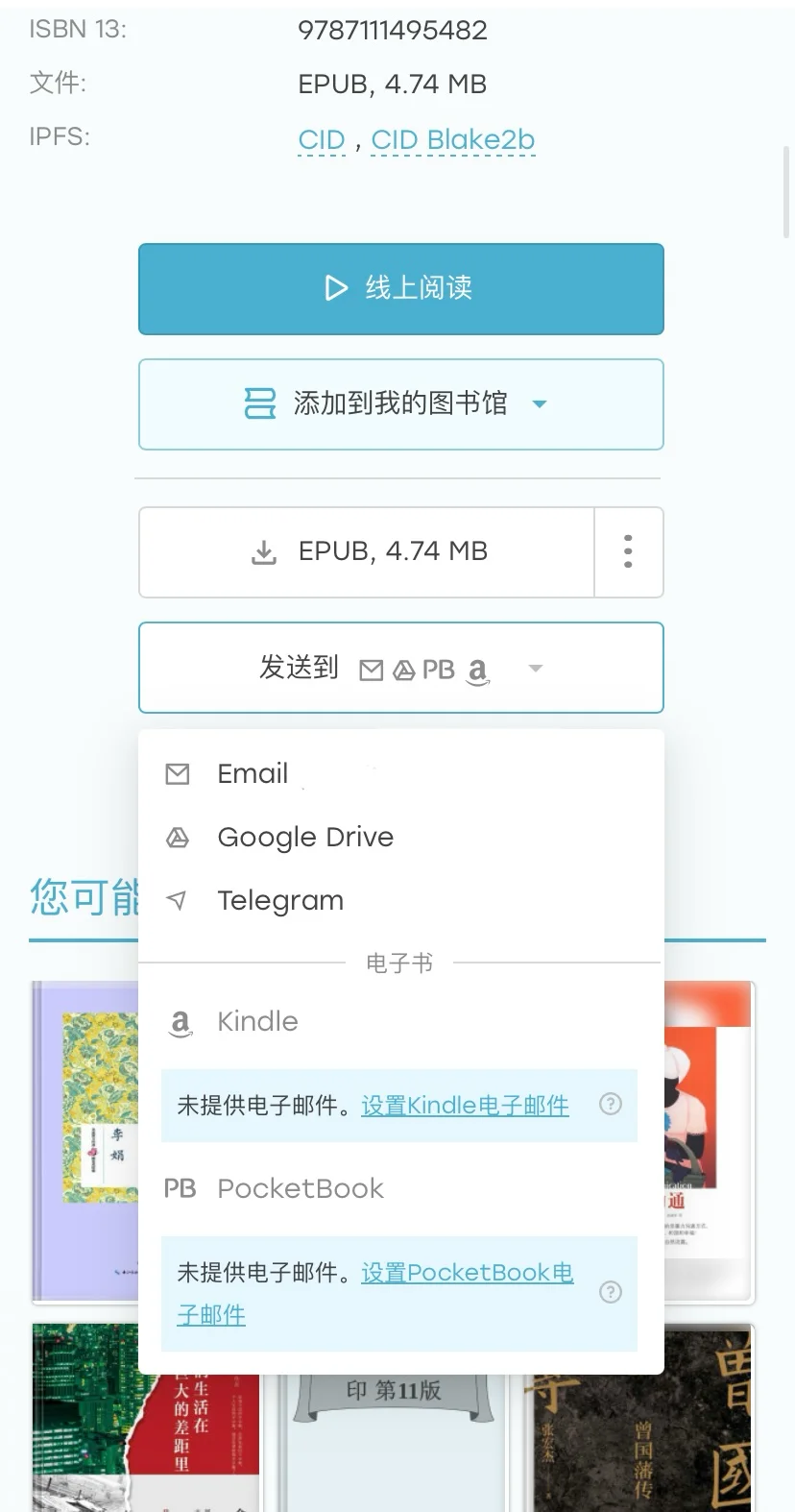 📖zlibrary z站超神 你的阅读必备书库