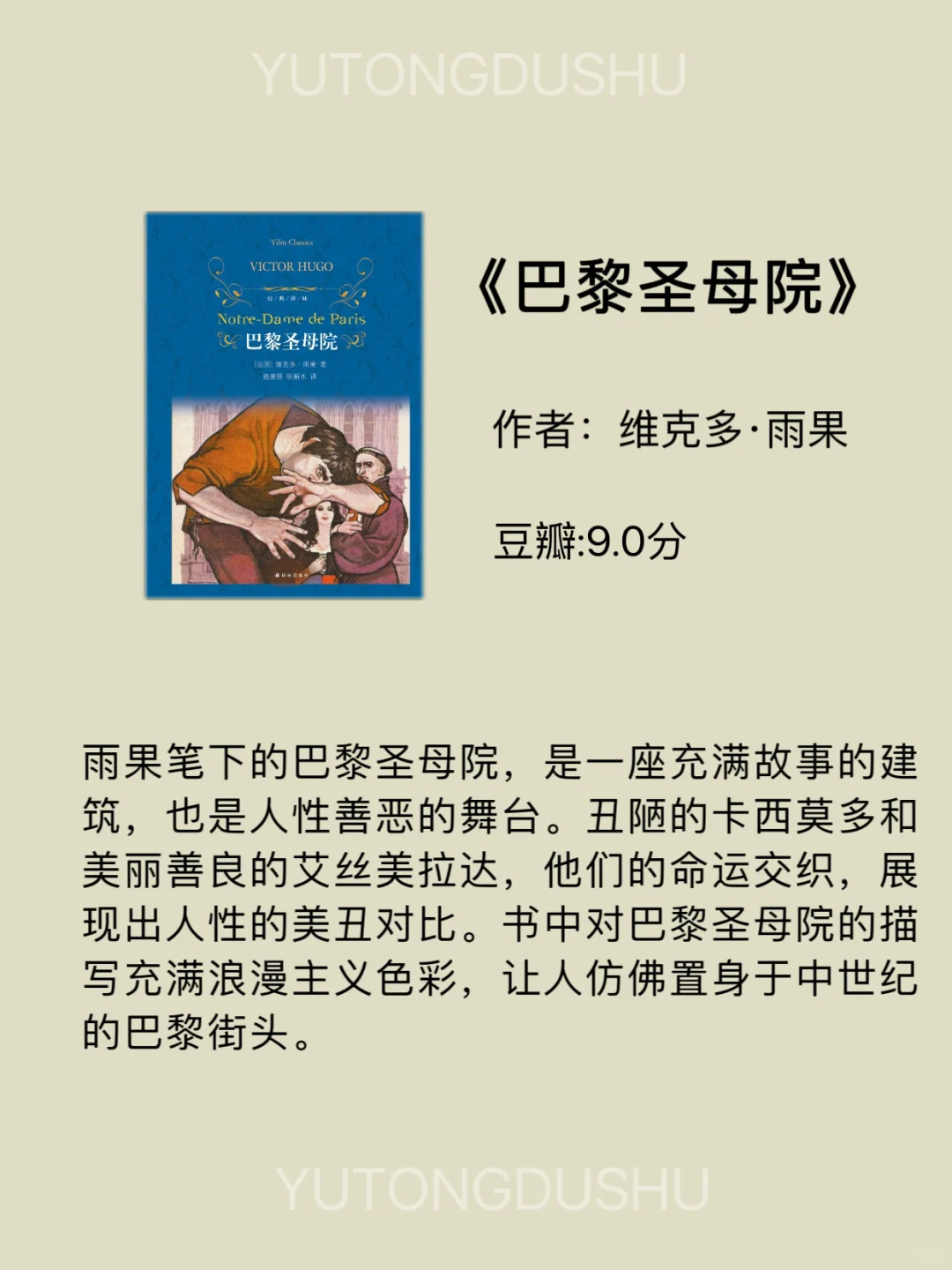 人生必看！世界公认十大名著
