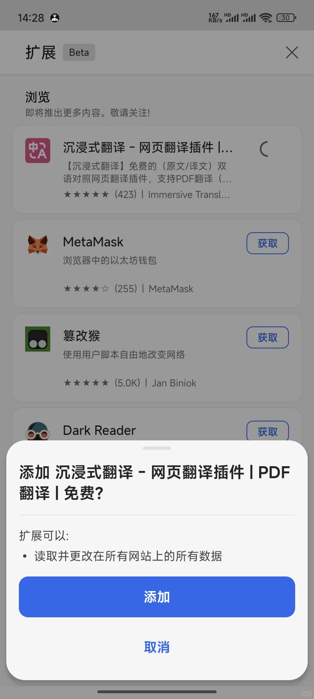 超好用翻译神器也有手机端插件啦