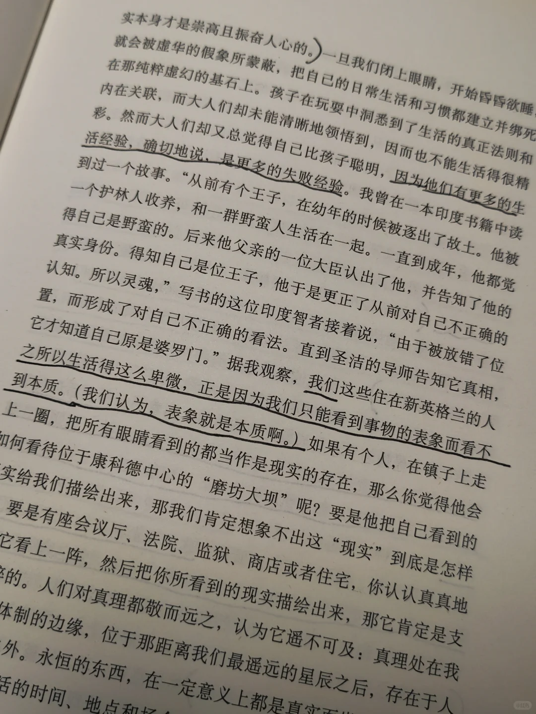 名著｜《瓦尔登湖》