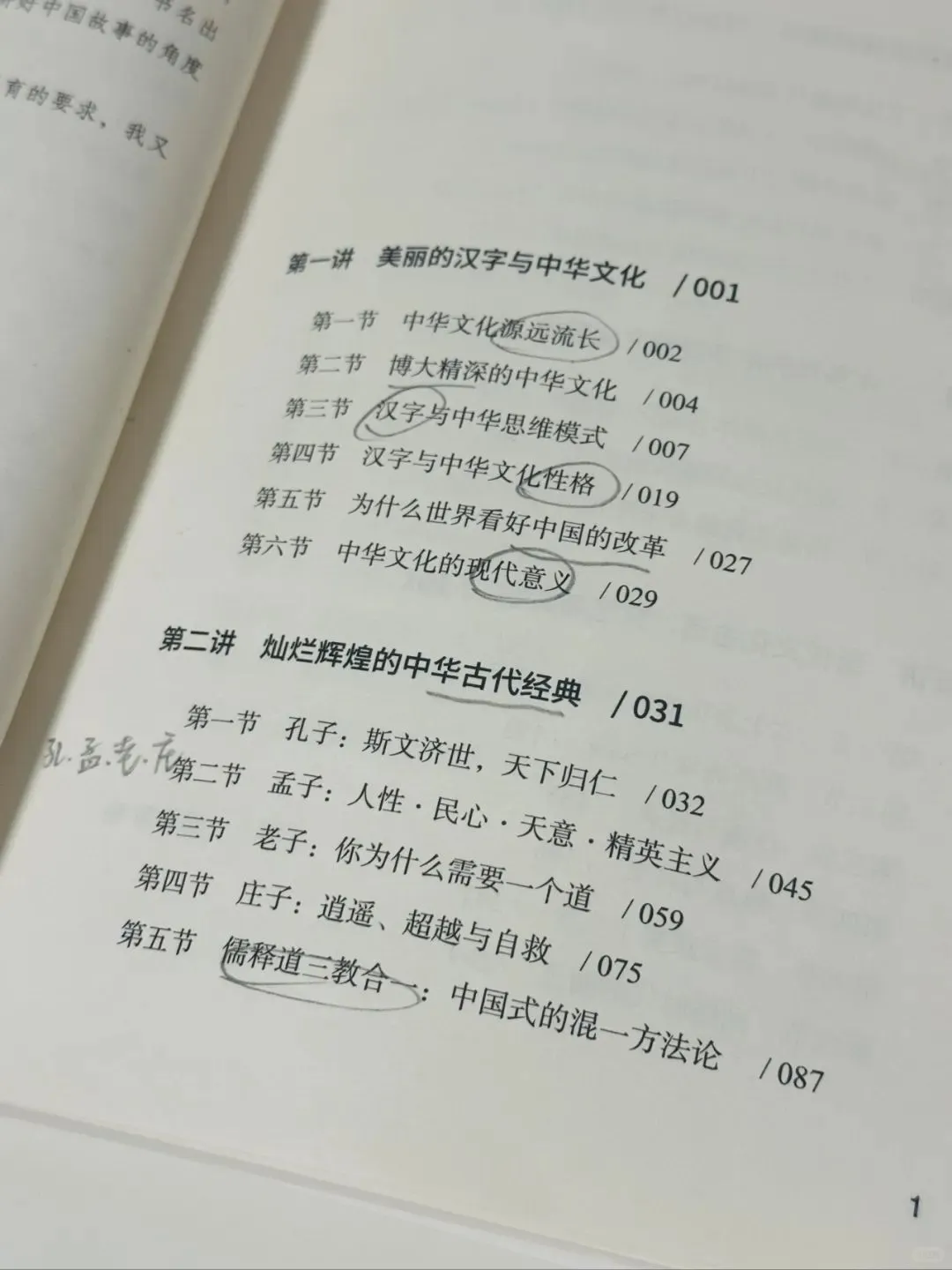 绝了！！得有多深厚的文化功底才能写出这书
