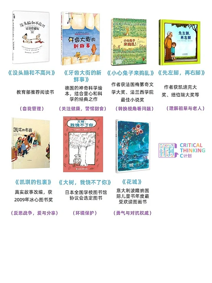 吐血整理❗️❗️小学生必读的100本经典书📚