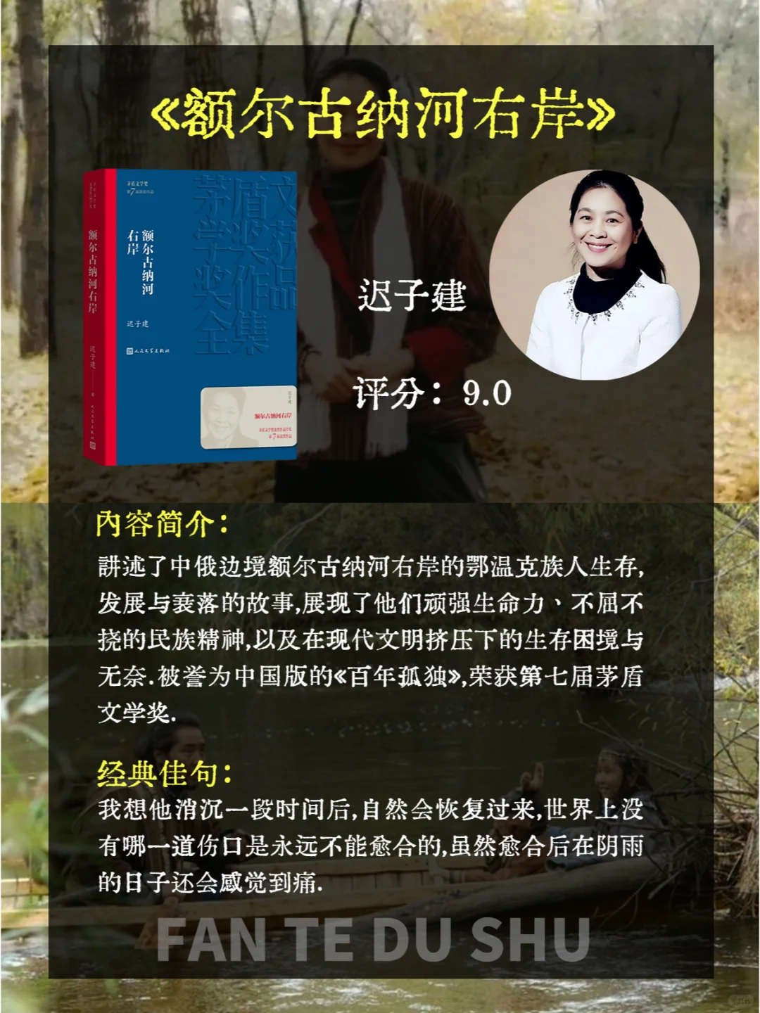 10本公认的中国名著，人生至少去读一次❗