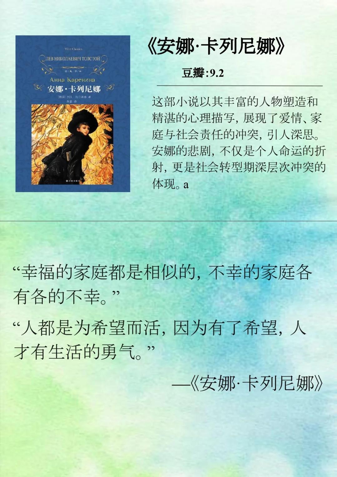 🍀世界公认的文学名著 你读过几本❓