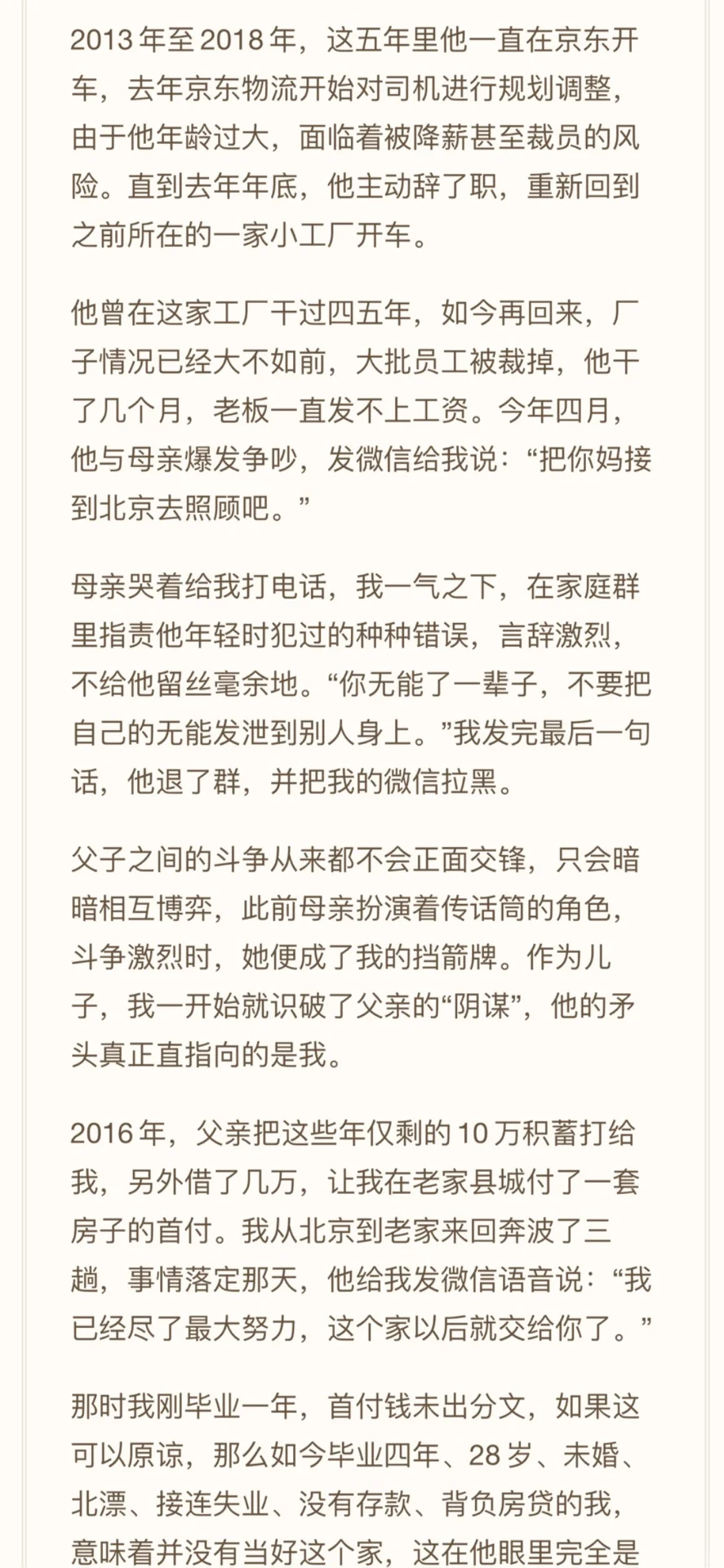 一个写作大赛，得了二等奖