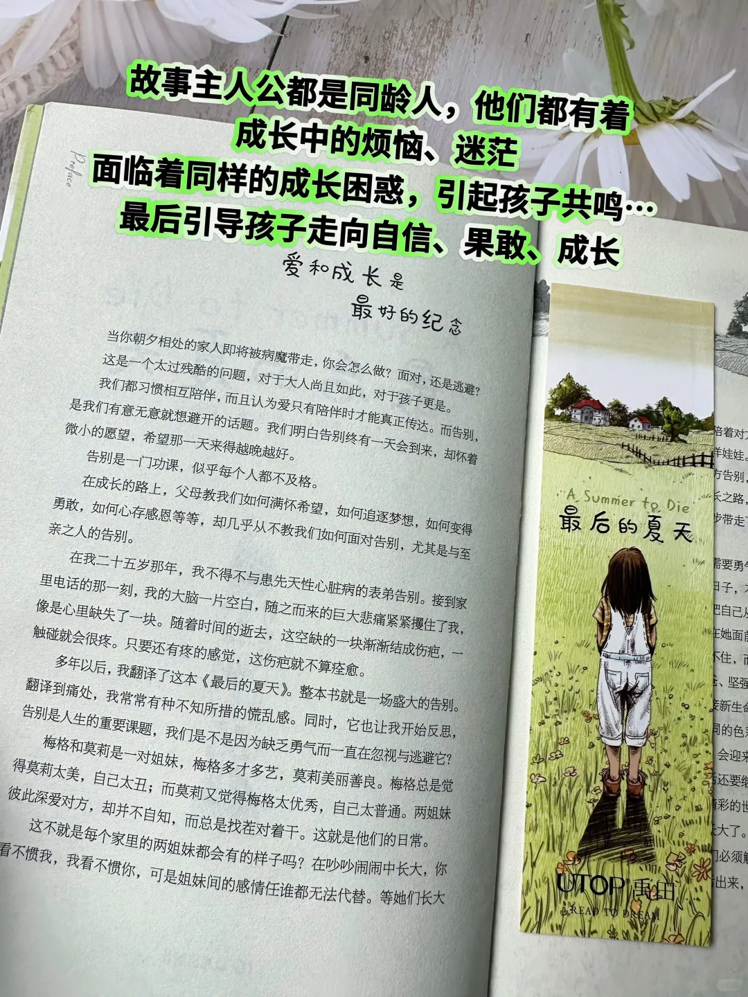 获奖的那些文学作品📚