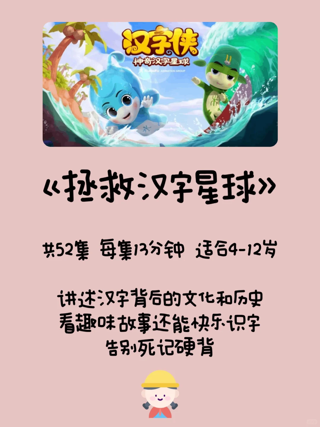 幼儿园看完这5部动画片，幼小衔不焦虑！