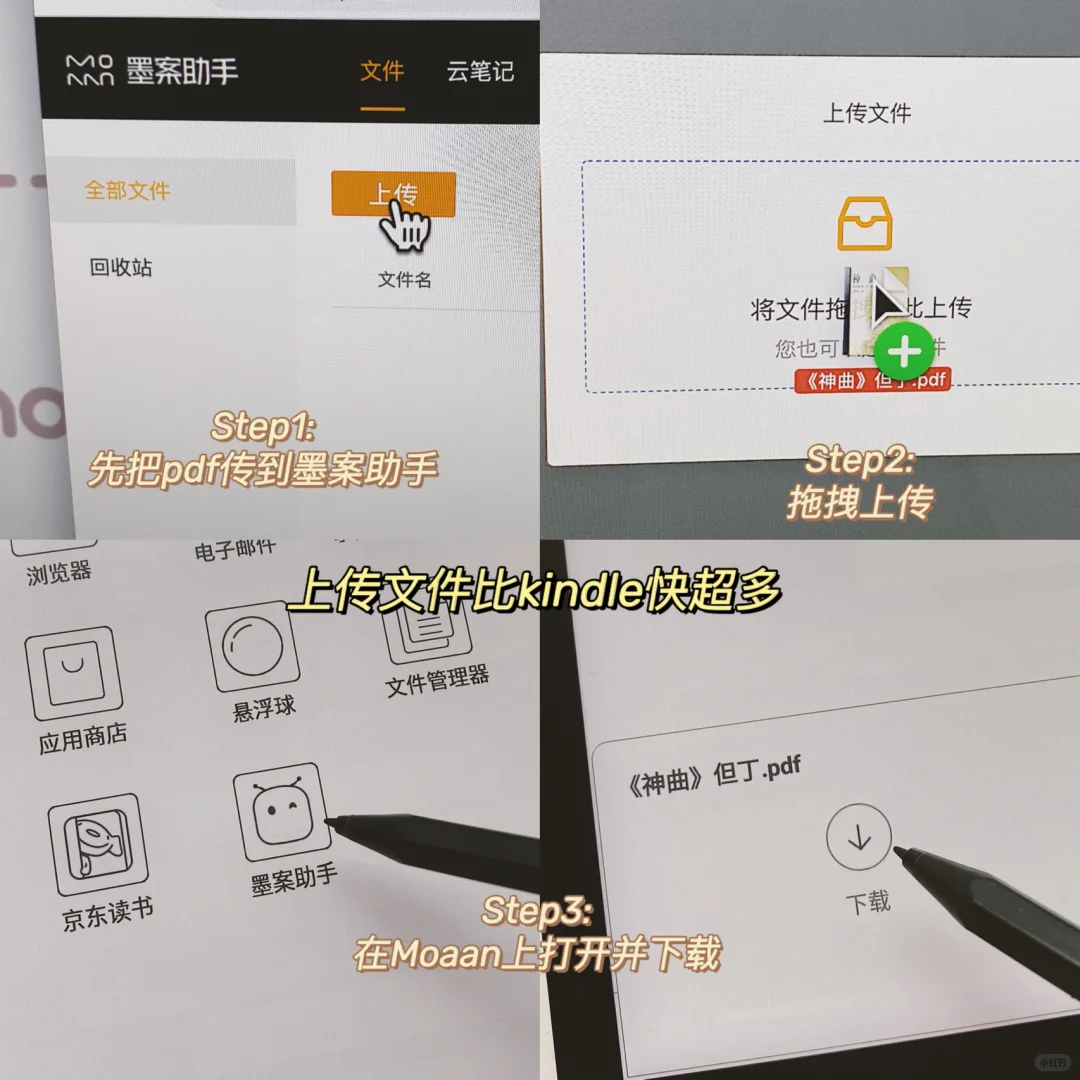 📖电子阅读器对比测评｜到底哪家更适合学习