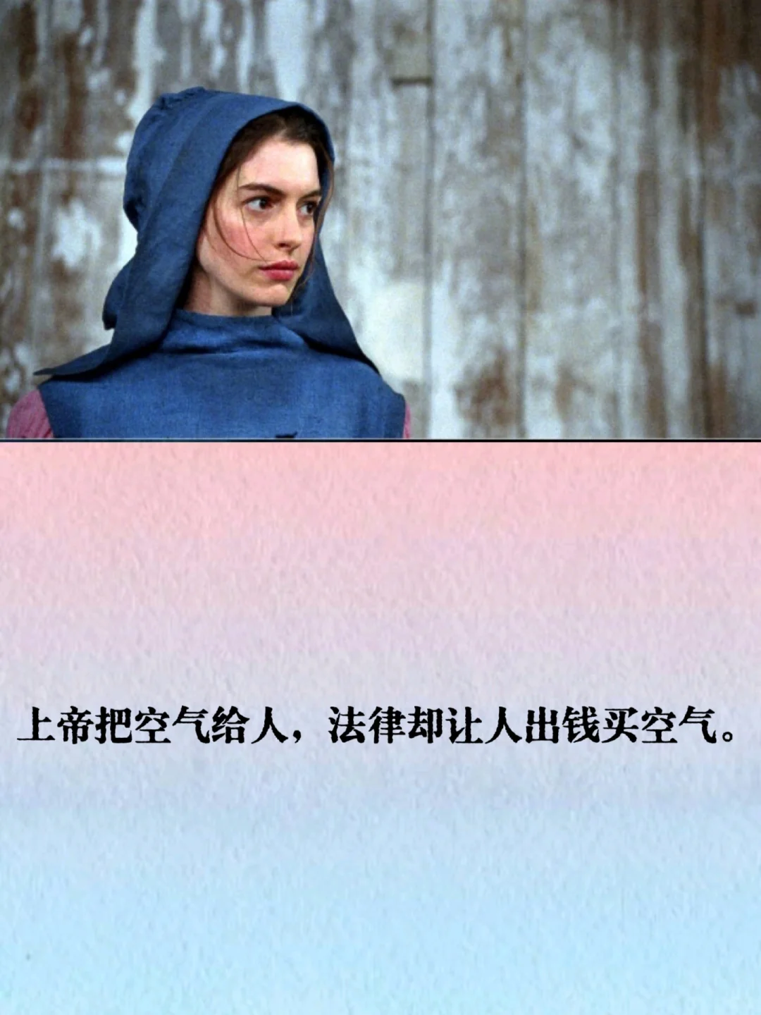 每天了解一本书《悲惨世界》