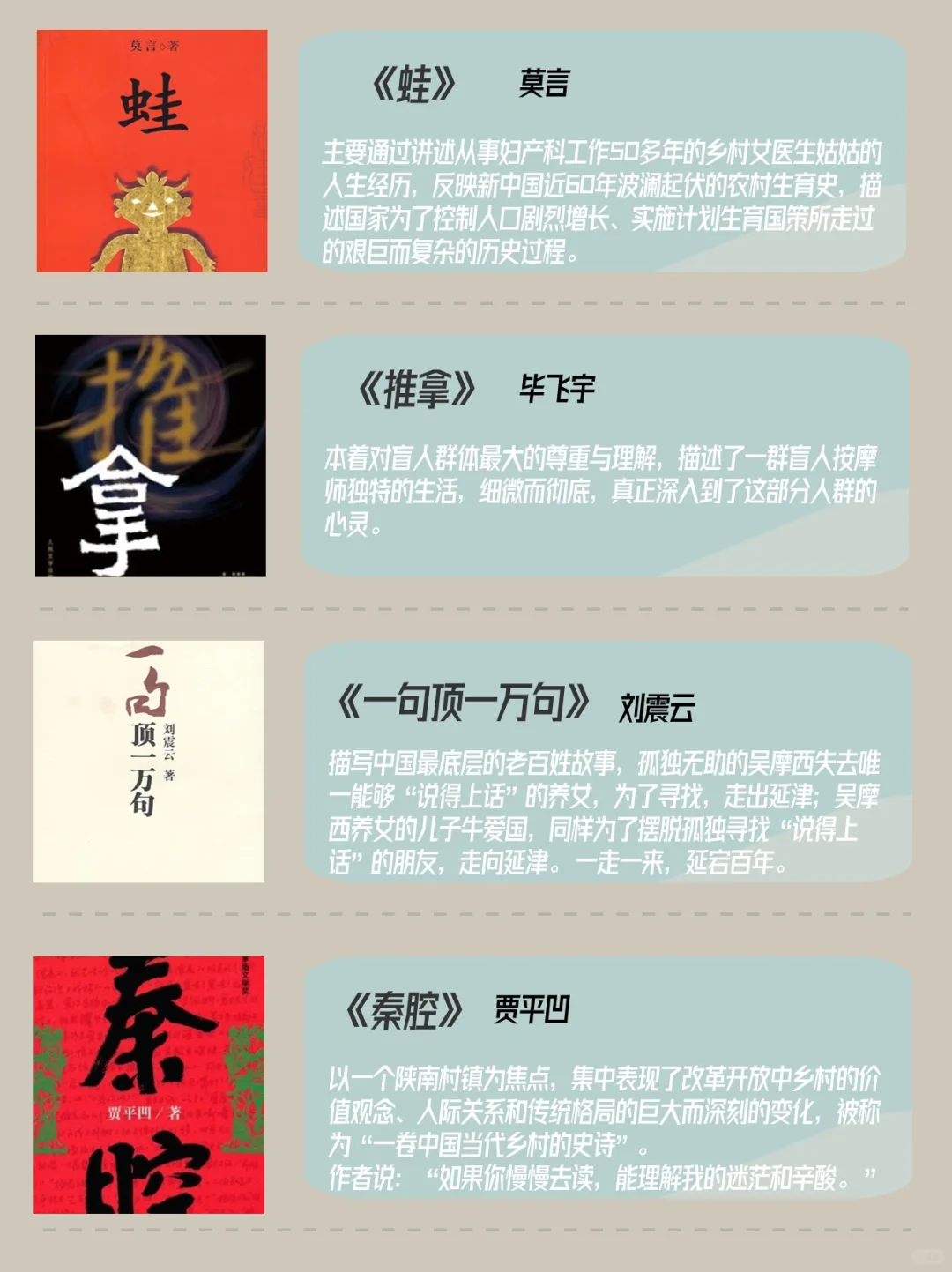 矛盾文学奖十届46部获奖作品推荐