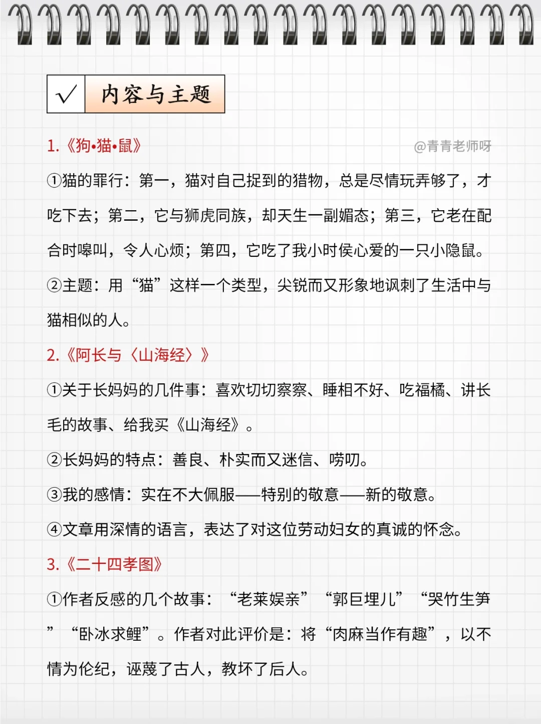 初中生暑假必读名著12本，等开学再读就晚了
