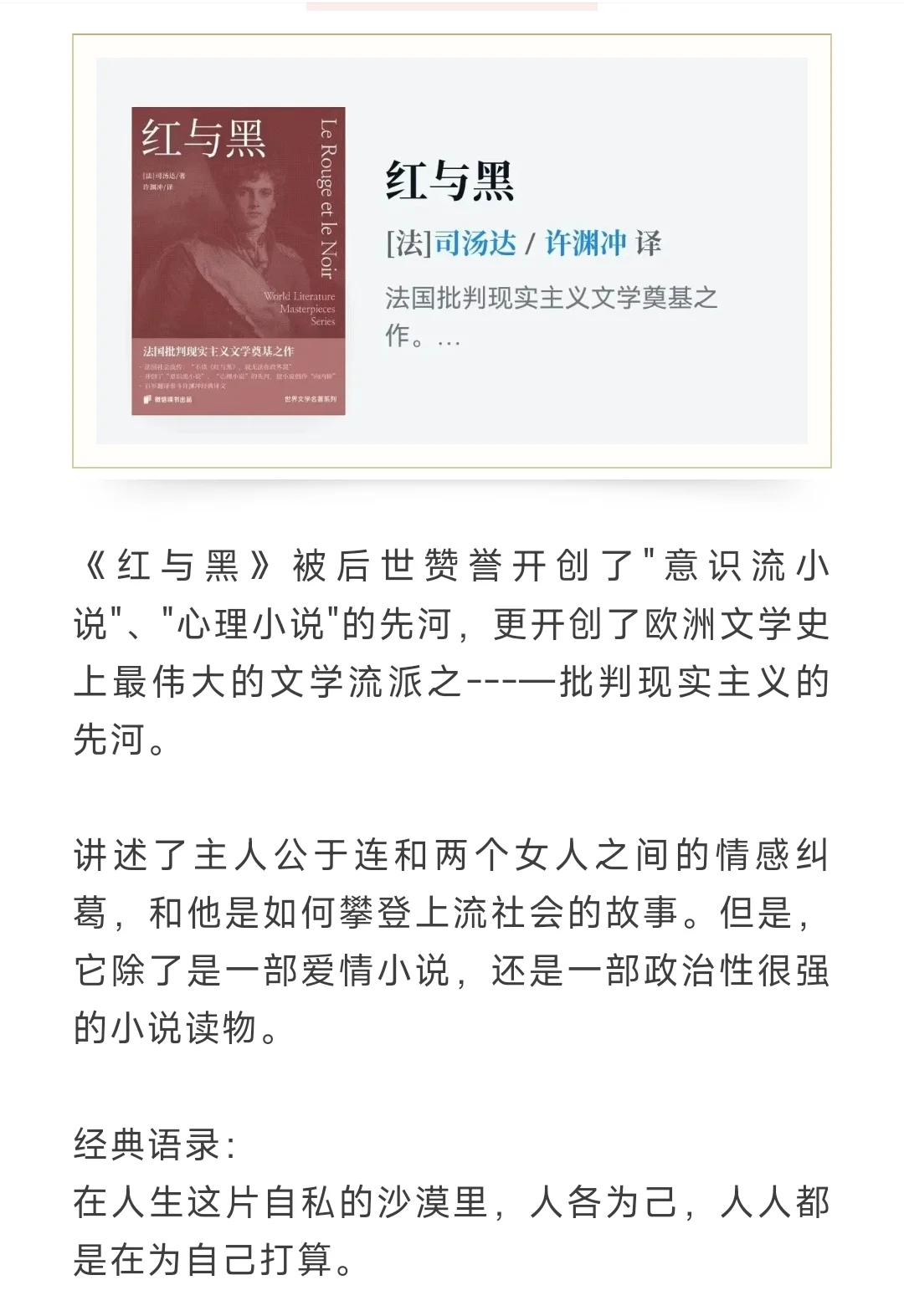 世界公认的十大名著，此生必读一次
