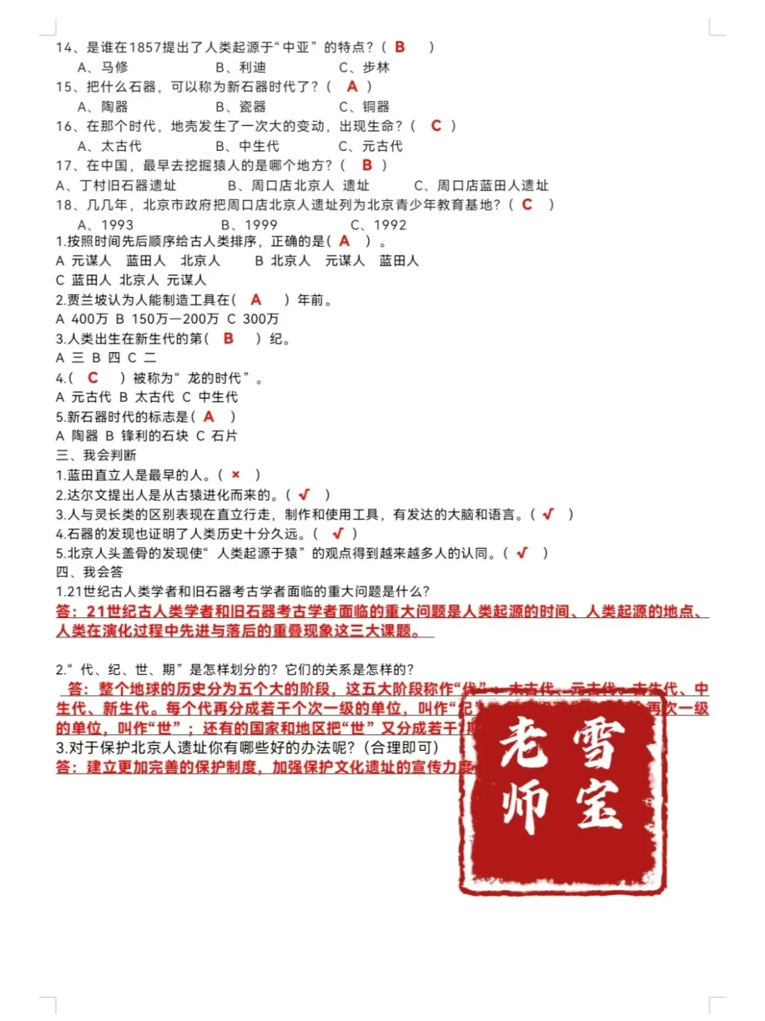 梳理！四下必读书目重点知识点
