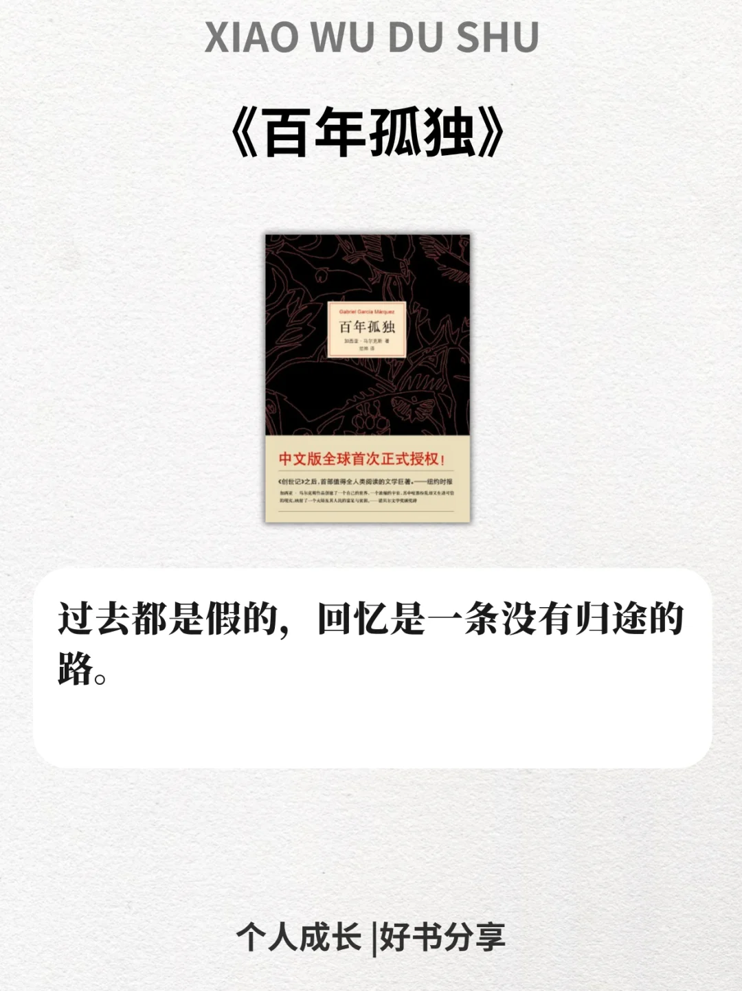 世界公认的六大名著，一生至少要读一次