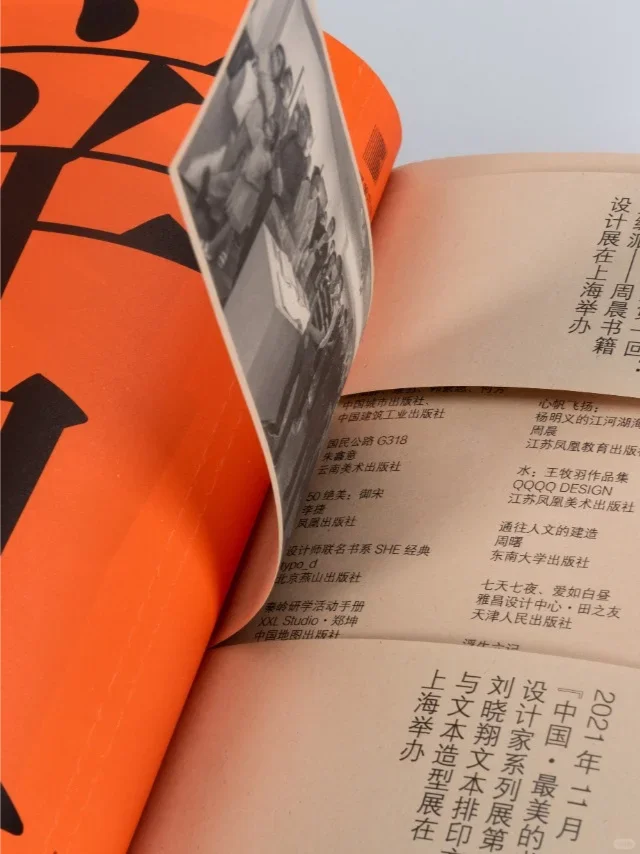 2024年中国最美的书获奖作品