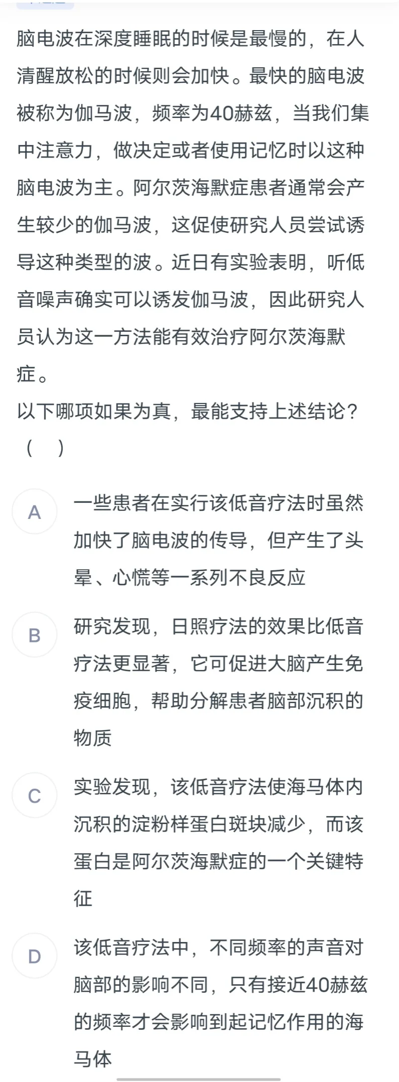 加强削弱每日一练