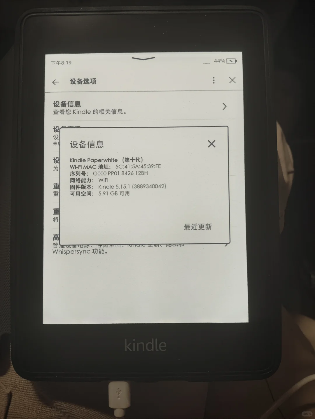 ➗kindle kpw4（已被拍，收货后删帖）