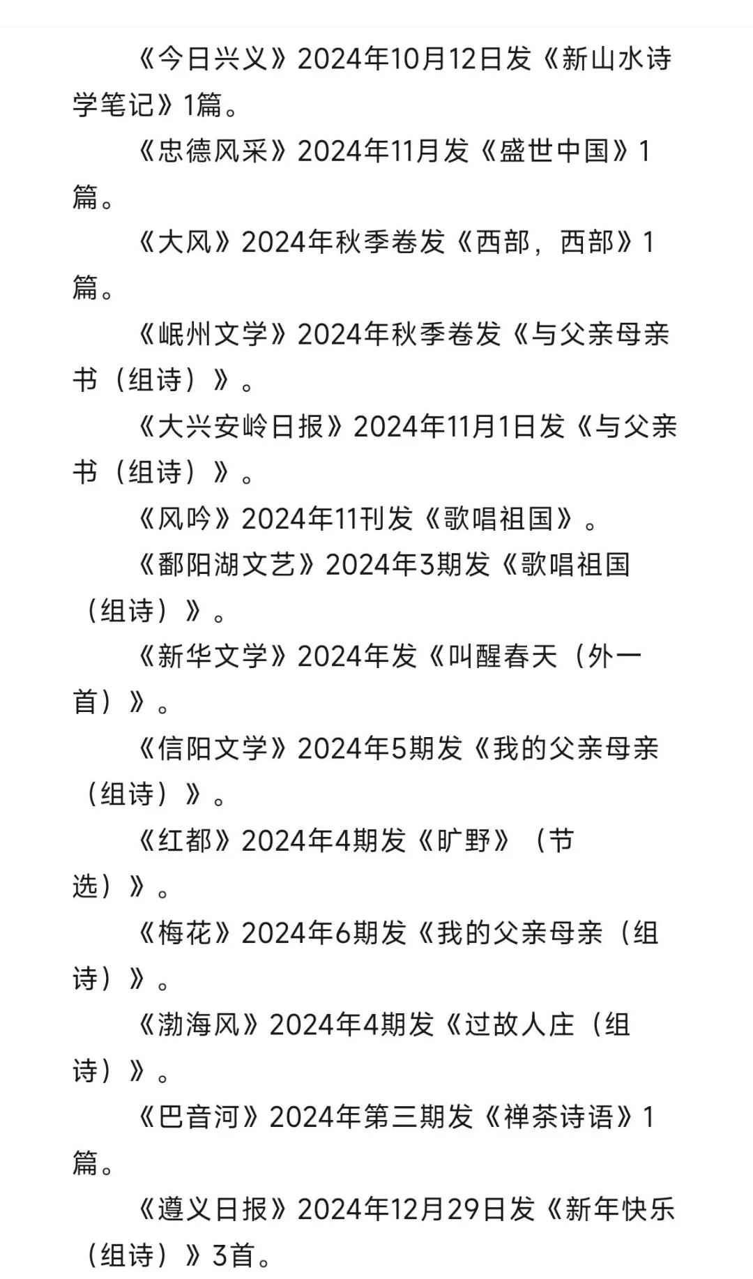 这位诗人一年获全国征文奖项50余次……