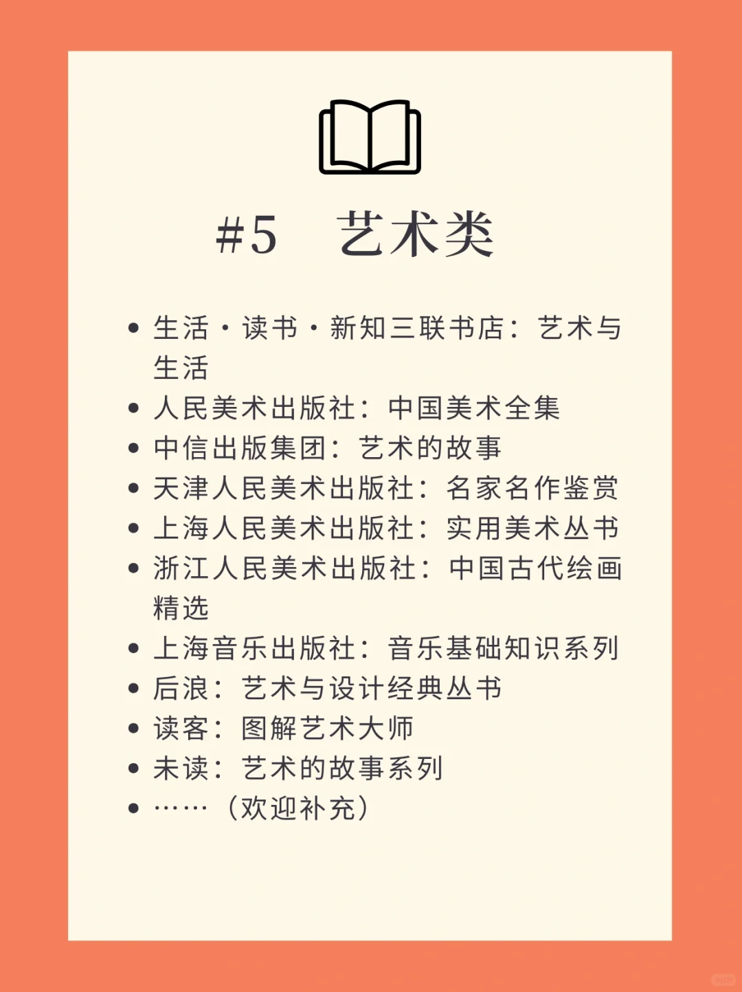 出版社编辑给的买书攻略！！买到就是赚到