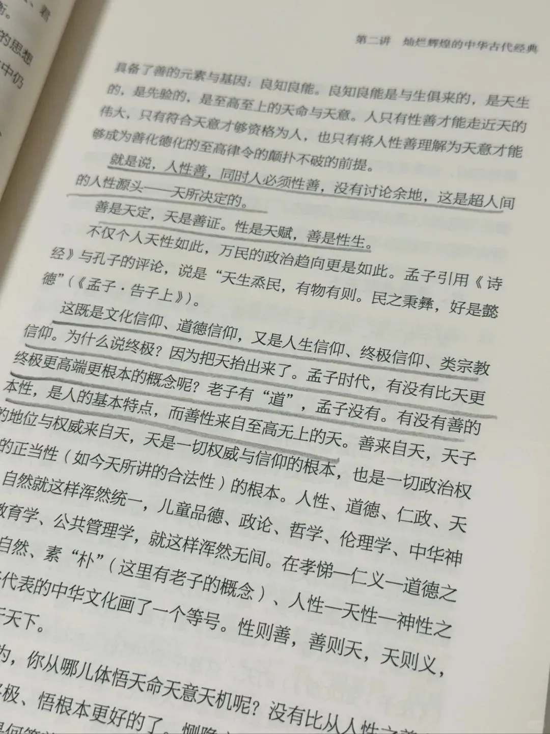 绝了！！得有多深厚的文化功底才能写出这书